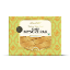 Picture of Anand Kaju Mysore Pak
